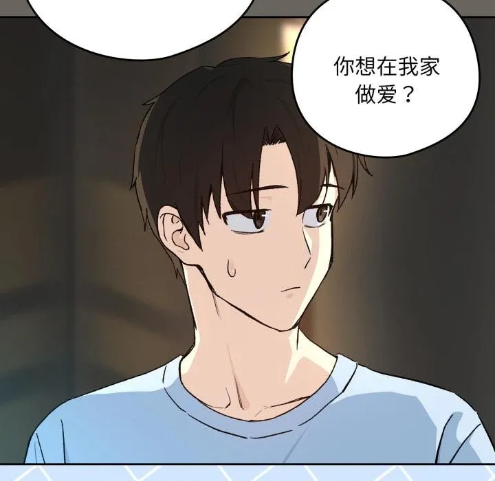 下班后的例行恋爱第100話