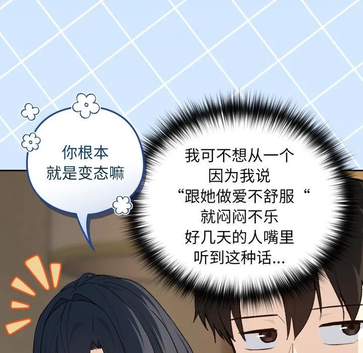 下班后的例行恋爱第100話