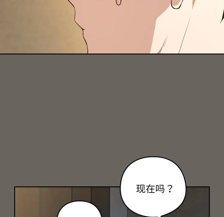下班后的例行恋爱第100話