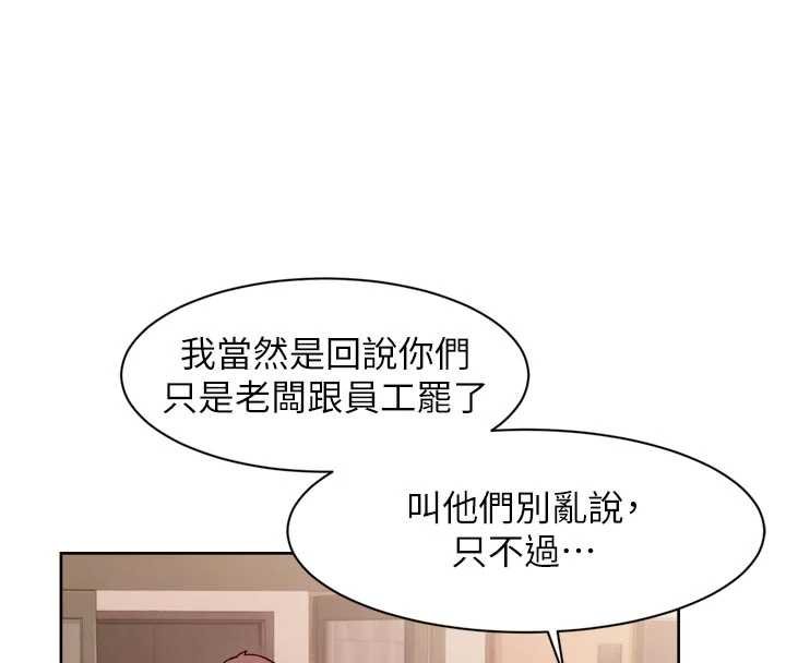 深层洁净达人第57話-離開是為了我們好