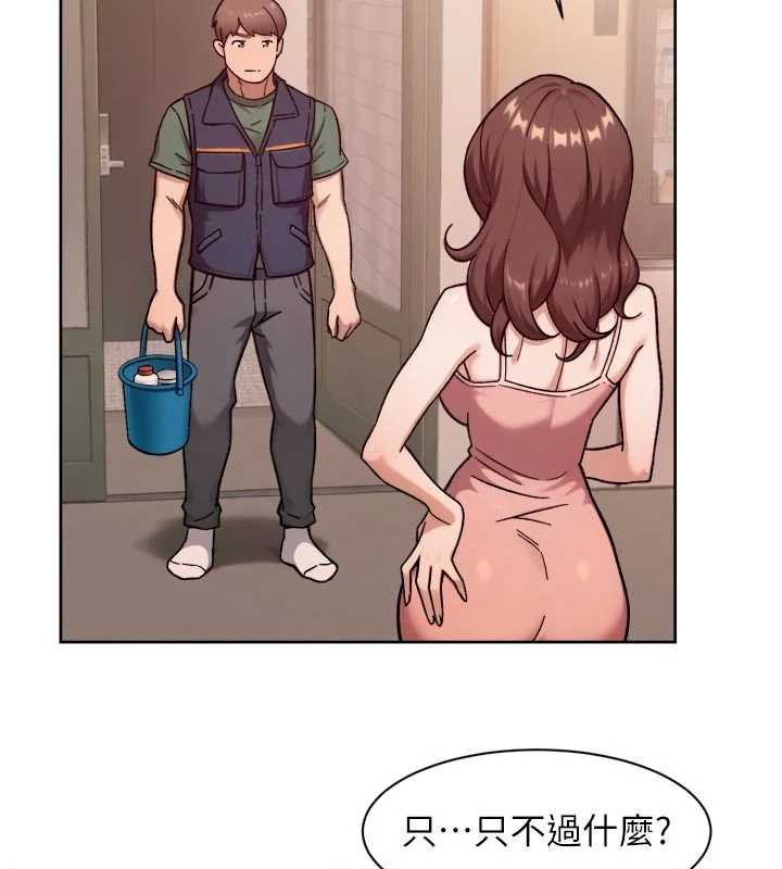 深层洁净达人第57話-離開是為了我們好