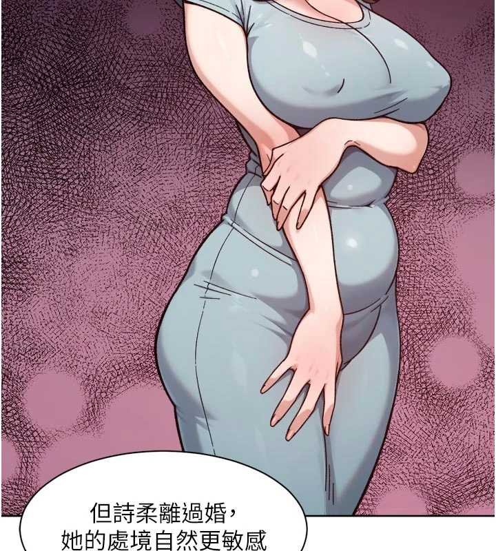 深层洁净达人第57話-離開是為了我們好