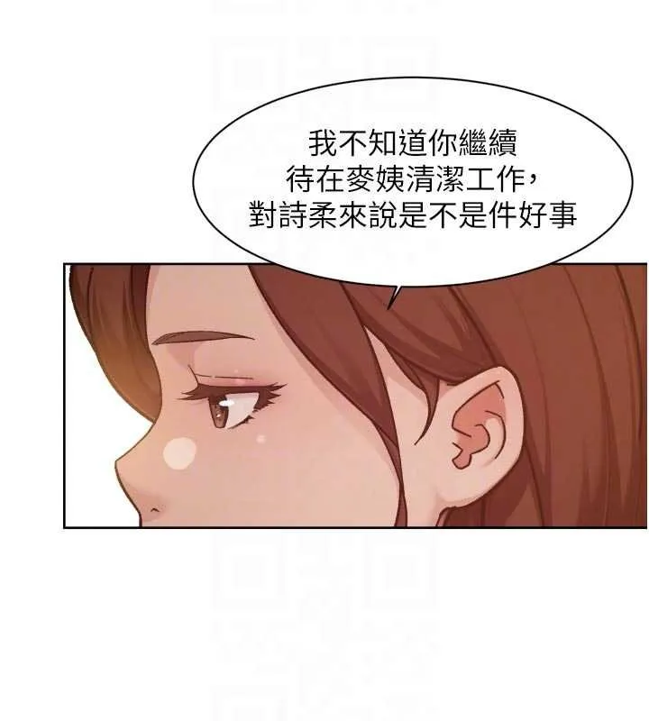 深層潔淨達人第57話-離開是為了我們好
