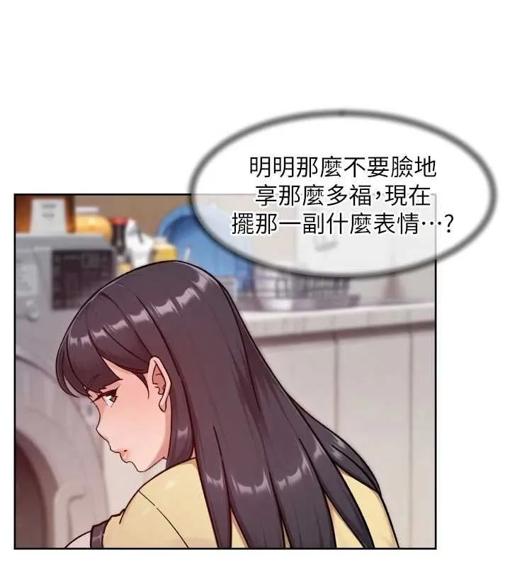 深層潔淨達人第57話-離開是為了我們好