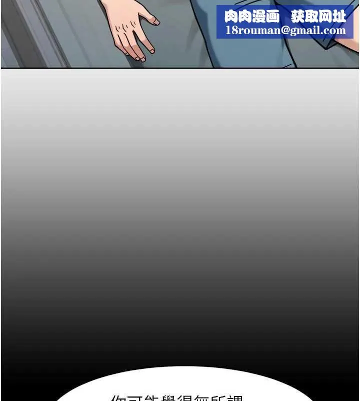 深層潔淨達人第57話-離開是為了我們好