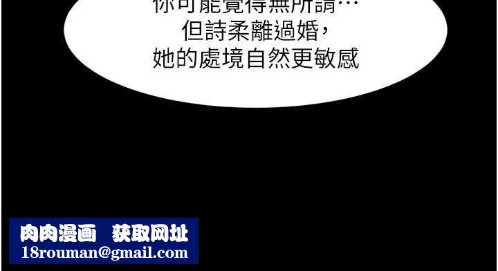 深層潔淨達人第57話-離開是為了我們好