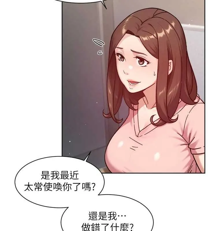 深層潔淨達人第57話-離開是為了我們好
