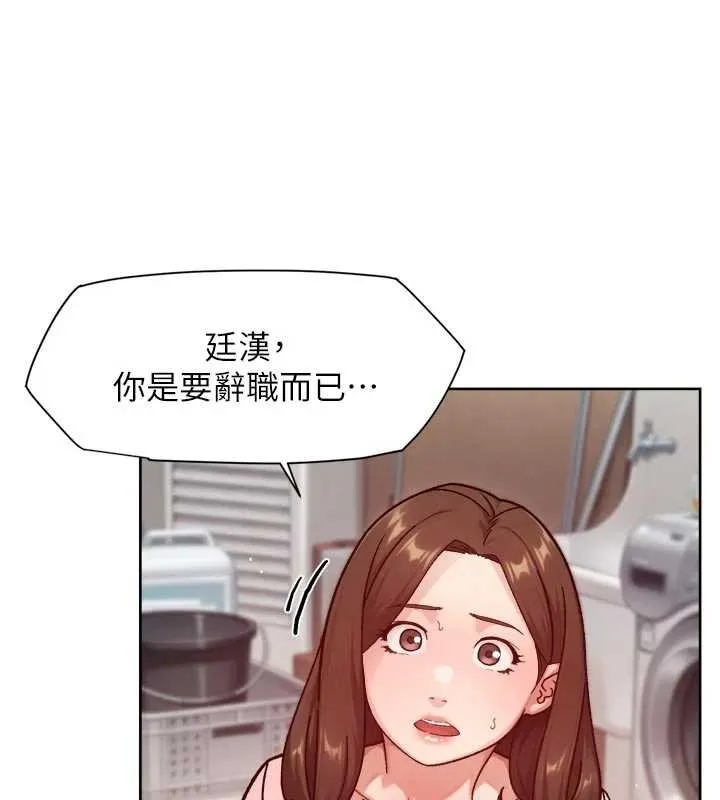 深層潔淨達人第57話-離開是為了我們好