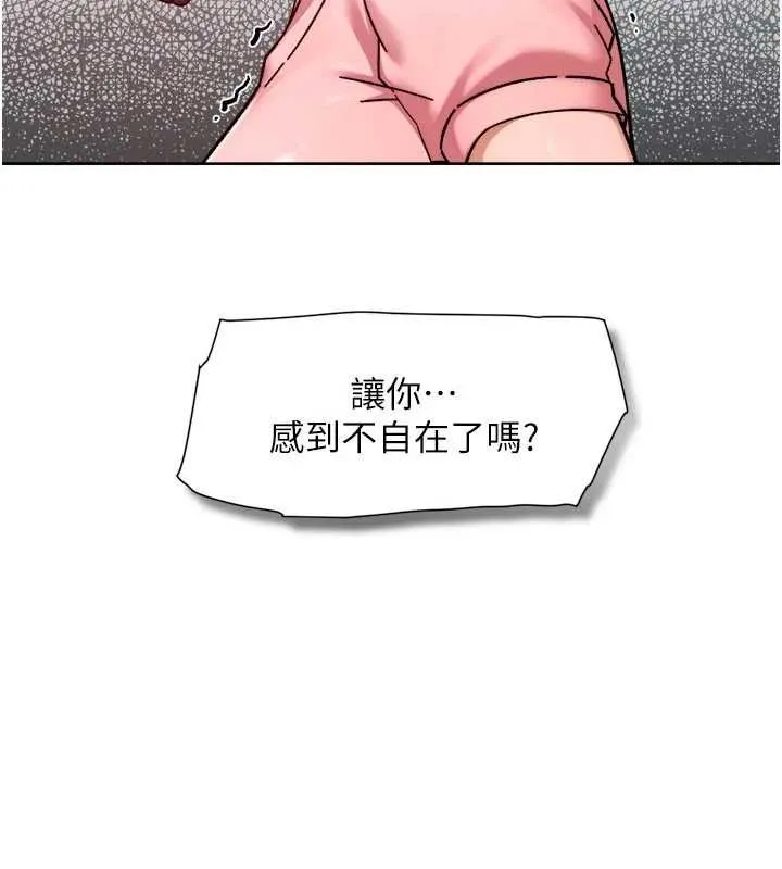 深層潔淨達人第57話-離開是為了我們好