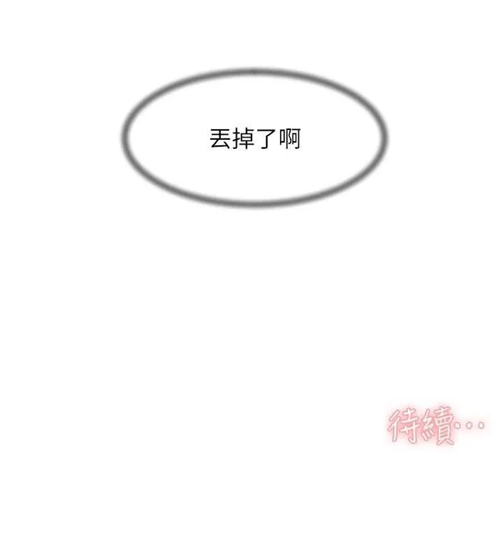 深層潔淨達人第57話-離開是為了我們好