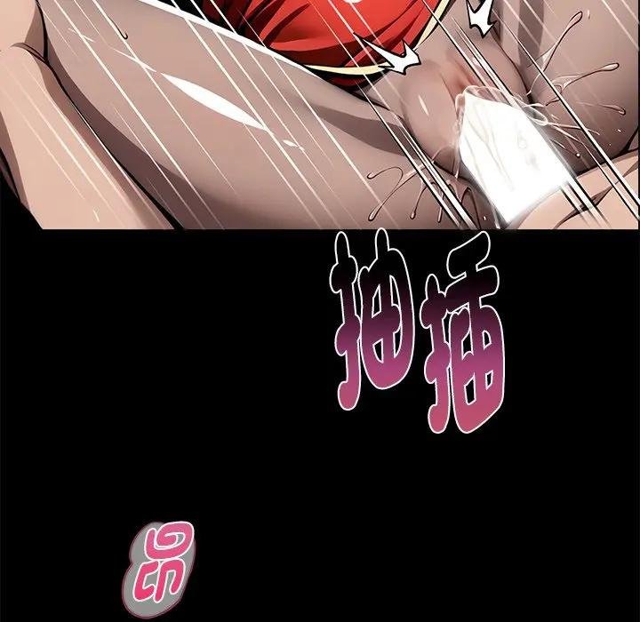 黑道X上班族第53話