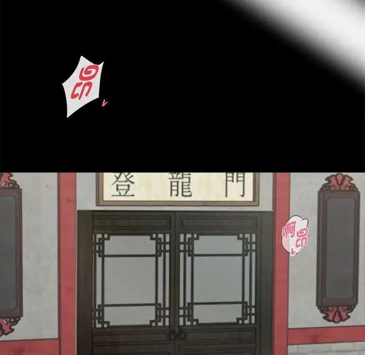 黑道X上班族第53話