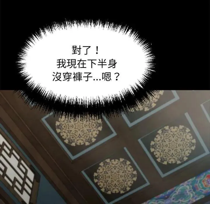 黑道X上班族第53話