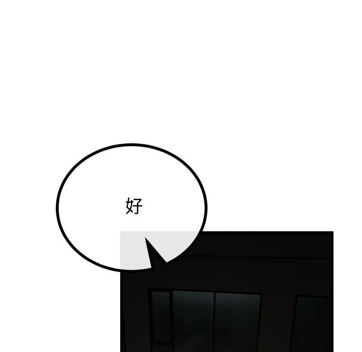 与初恋的以外同居第60話