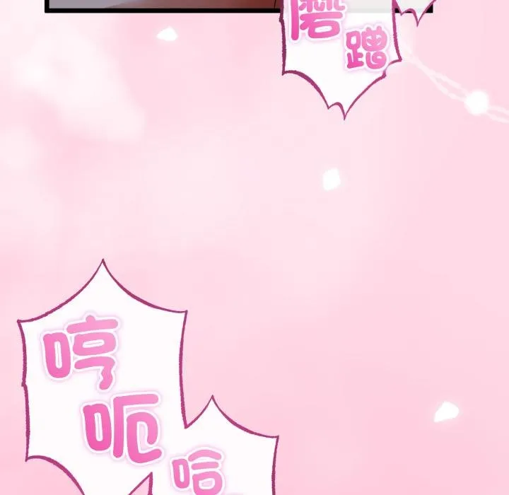 與初戀的以外同居第60話