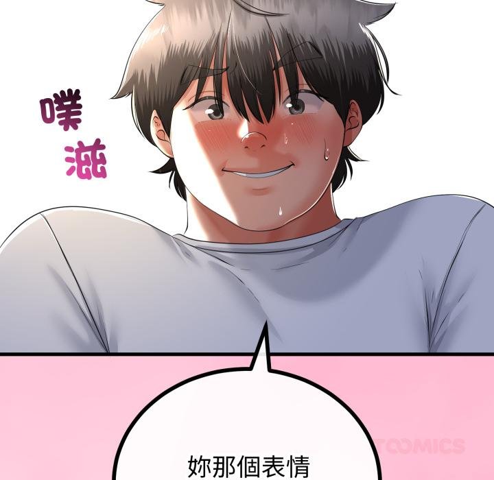 与初恋的以外同居第60話