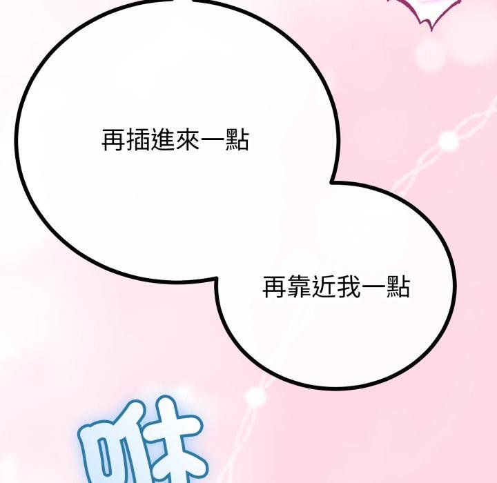 与初恋的以外同居第60話