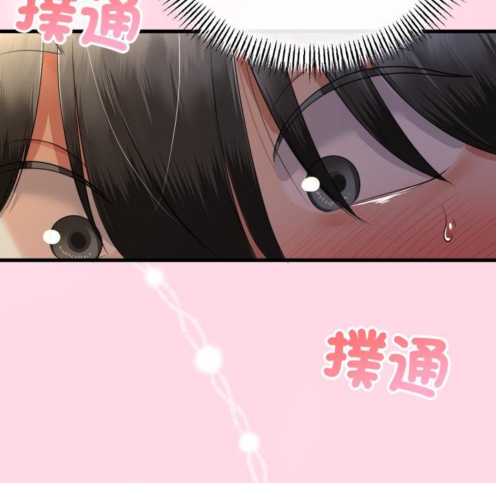 與初戀的以外同居第60話