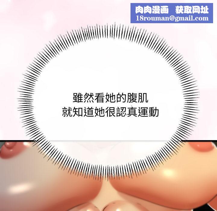 与初恋的以外同居第60話