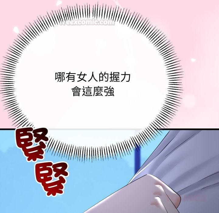 与初恋的以外同居第60話