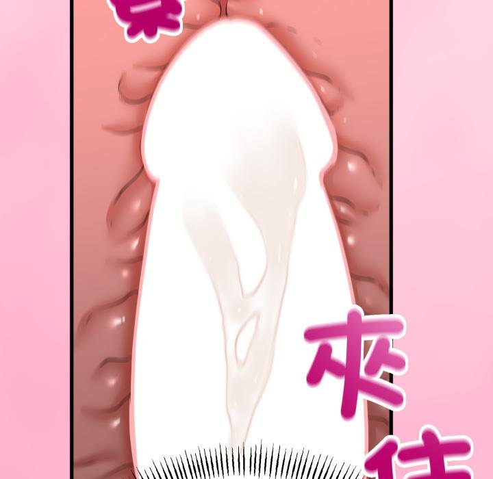 与初恋的以外同居第60話