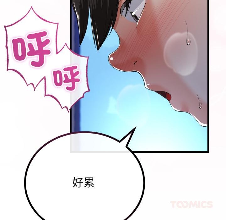 與初戀的以外同居第60話