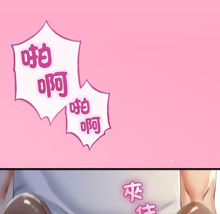 与初恋的以外同居第60話