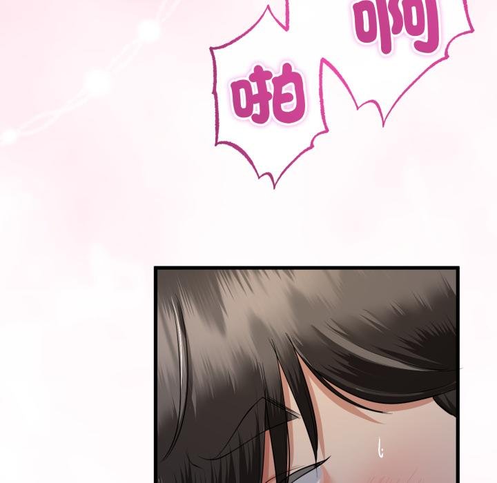 與初戀的以外同居第60話