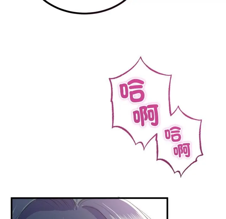 與初戀的以外同居第60話