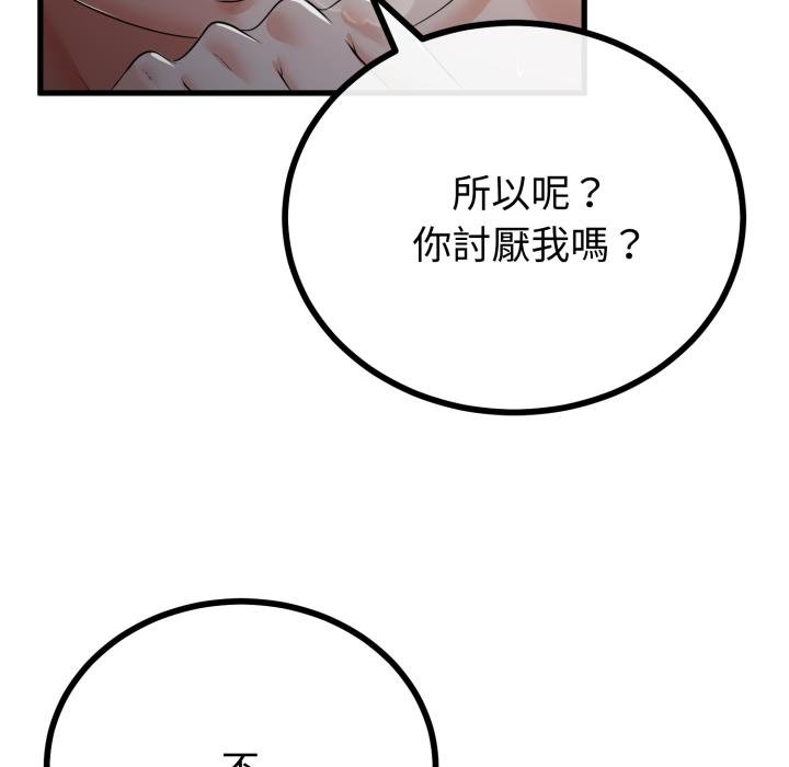 与初恋的以外同居第60話