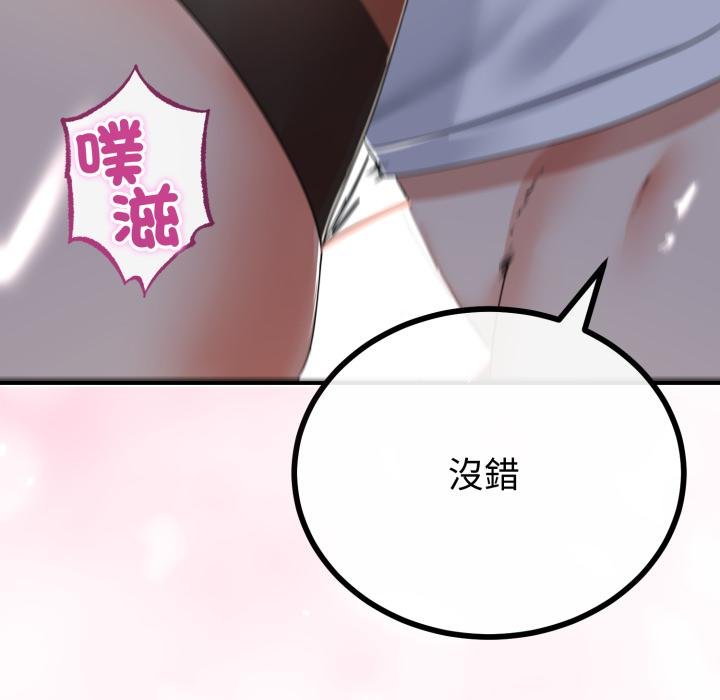 与初恋的以外同居第60話