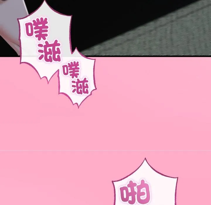 與初戀的以外同居第60話