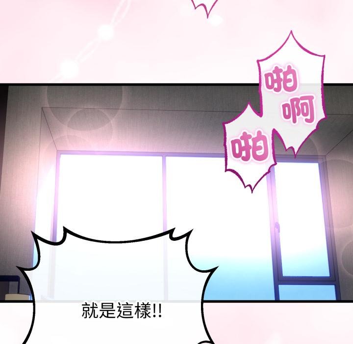 与初恋的以外同居第60話