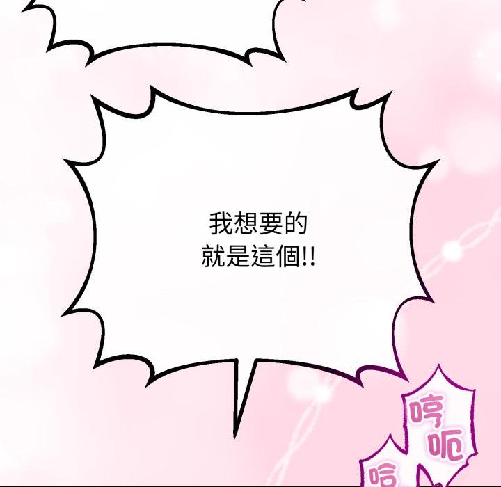 与初恋的以外同居第60話