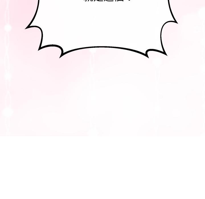 与初恋的以外同居第60話