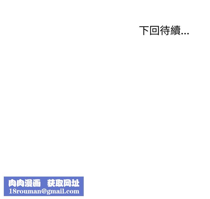 与初恋的以外同居第60話