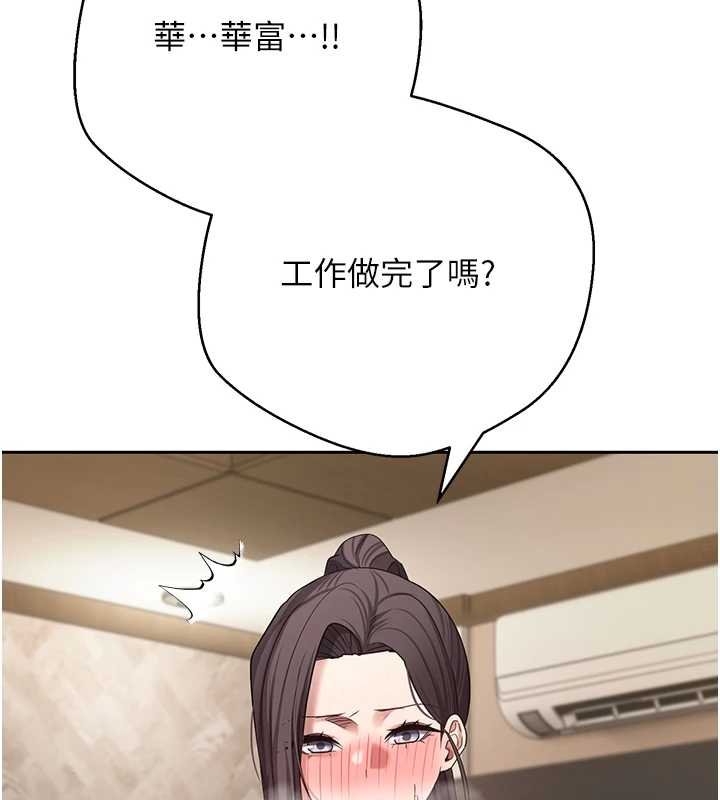 币转人生第66話-射進部長的子宮&hearts;