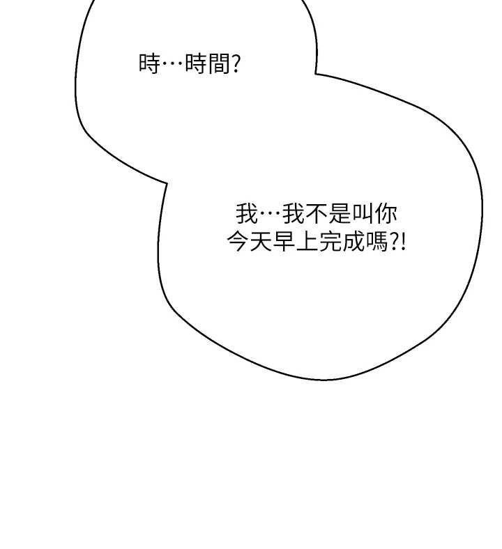 币转人生第66話-射進部長的子宮&hearts;