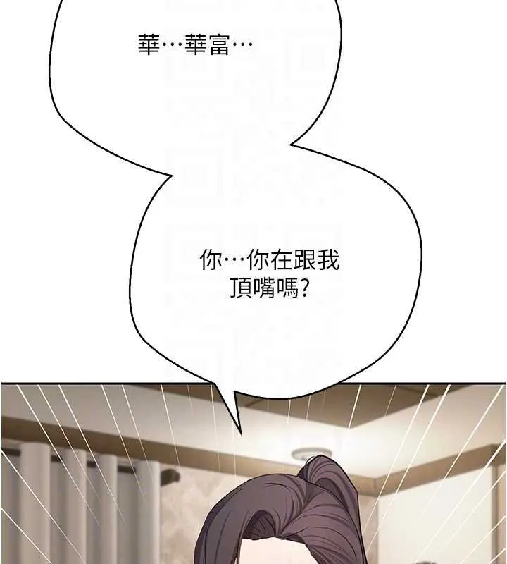 幣轉人生第66話-射進部長的子宮&hearts;