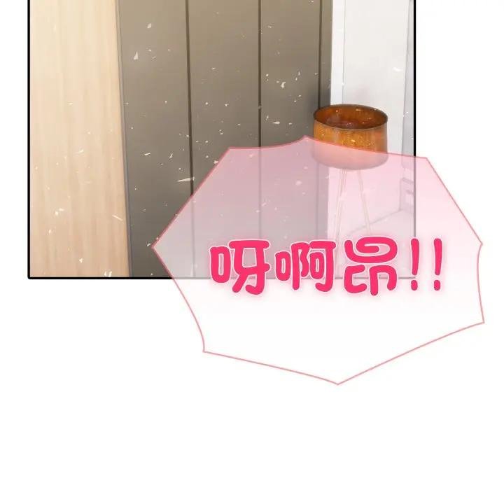 夫婦遊戲第71話