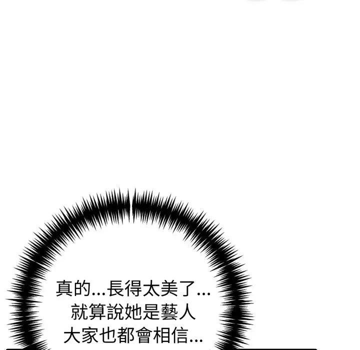 夫妇游戏第71話