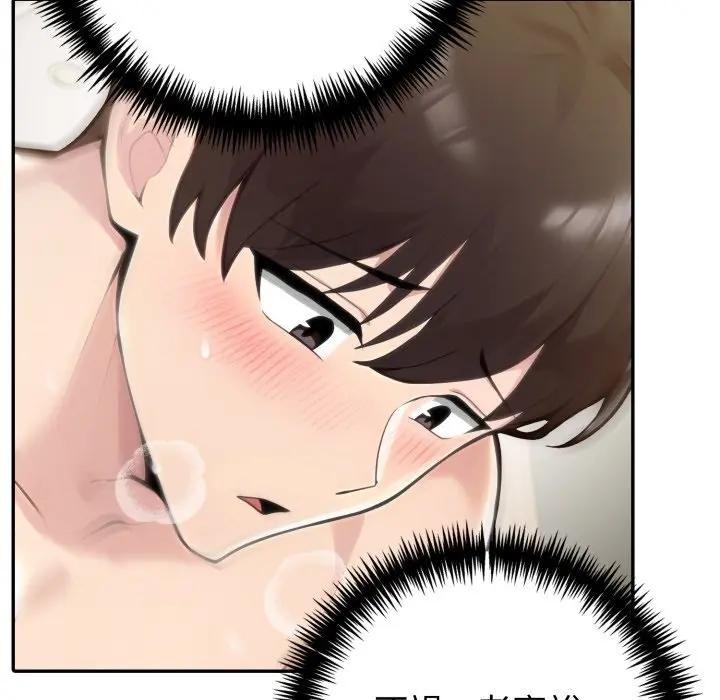 夫婦遊戲第71話