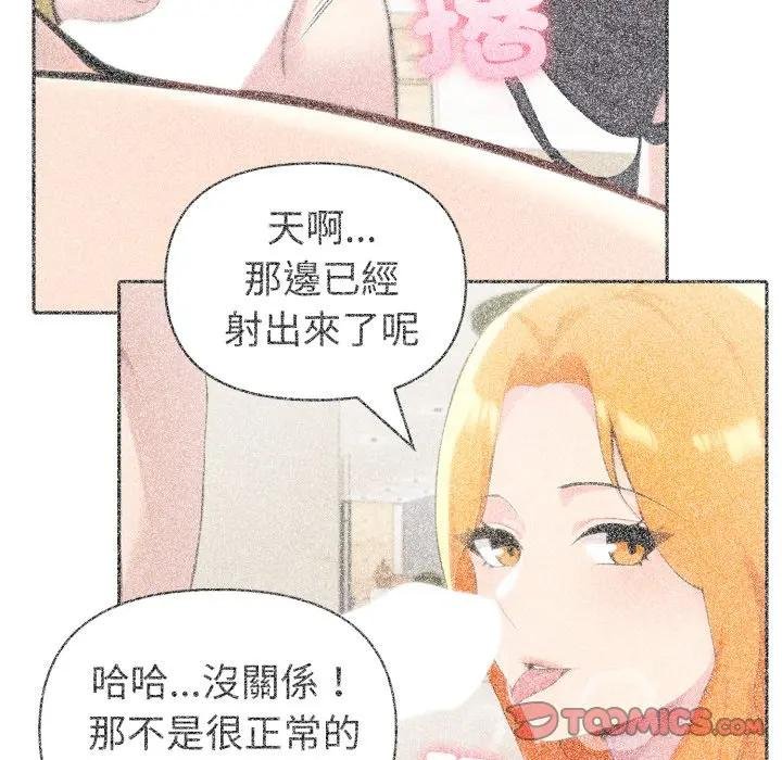 夫妇游戏第71話