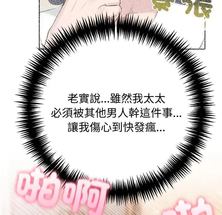 夫妇游戏第71話