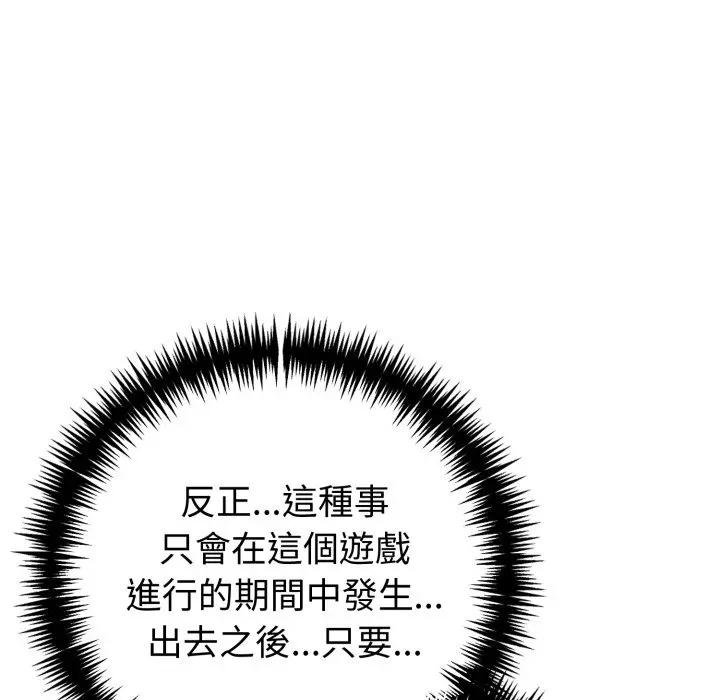 夫妇游戏第71話