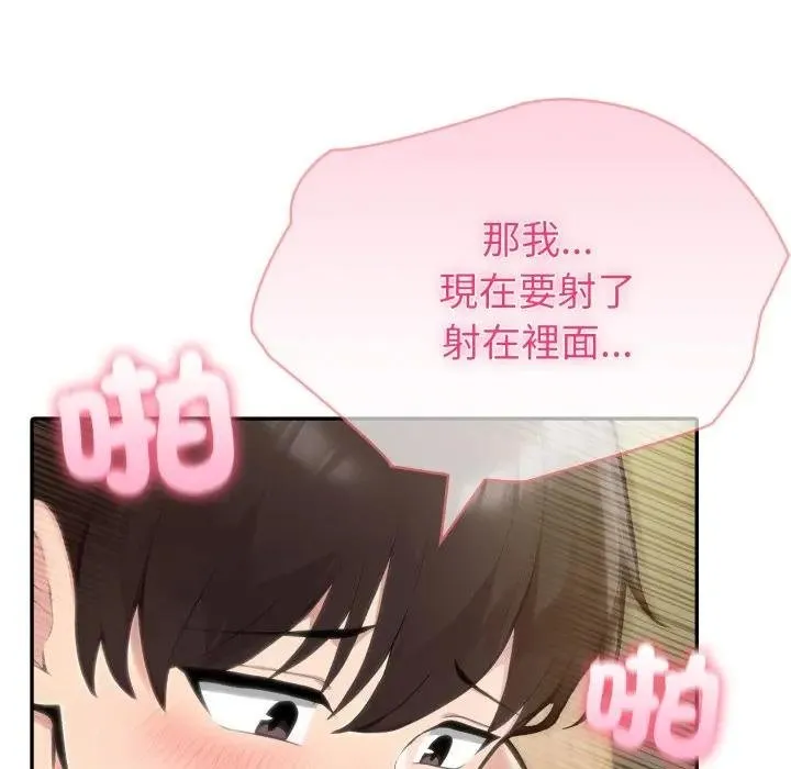 夫婦遊戲第71話