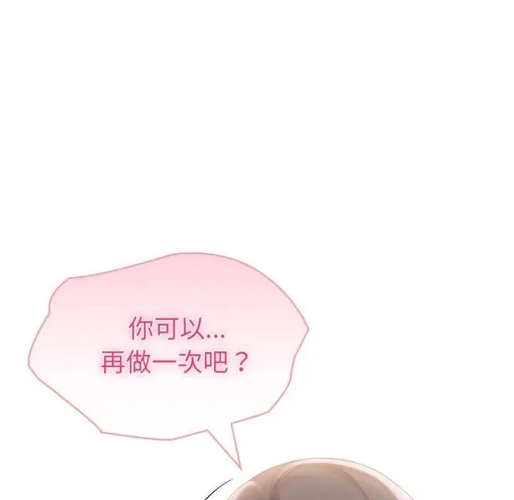 夫婦遊戲第71話