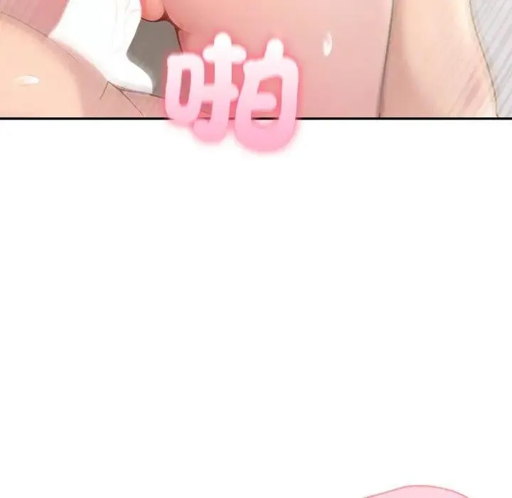 夫婦遊戲第71話