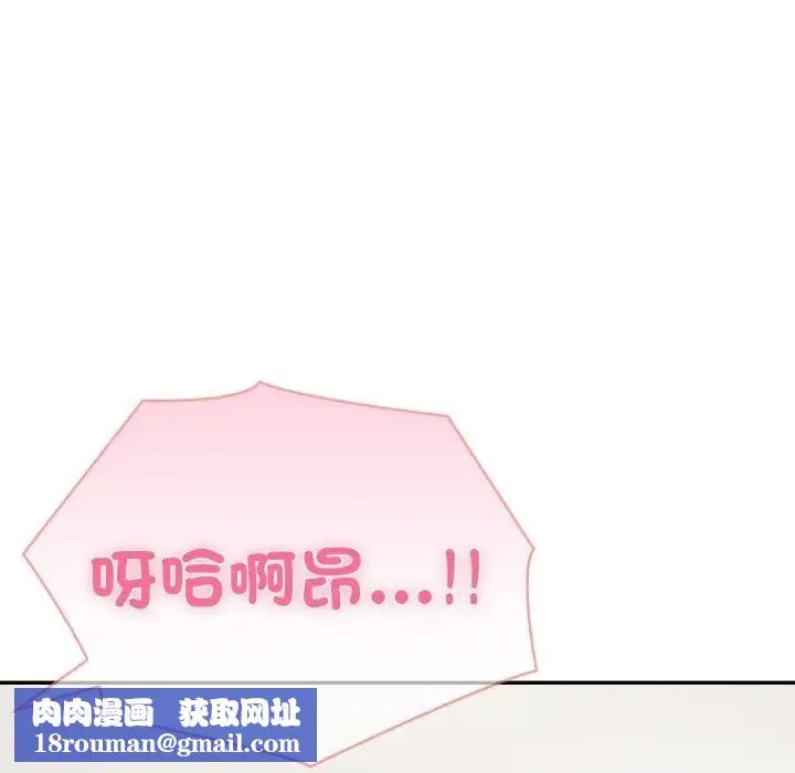 夫婦遊戲第71話