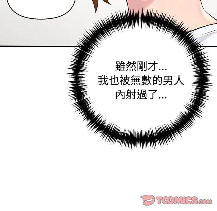 夫妇游戏第71話